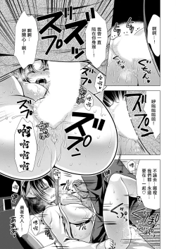 Page 12 of One Room HaremCh. 2 Watashi ni Dekiru Koto