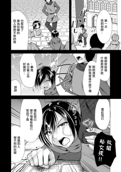Page 5 of One Room HaremCh. 2 Watashi ni Dekiru Koto