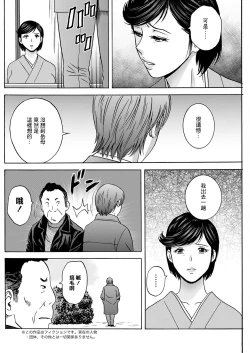Page 4 of Torokeru Yome Haha Ch. 7