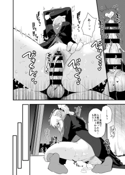 Page 7 of Arigatou Serva Fes 2 no Are... no Hon