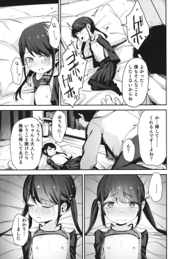 Page 10 of Re:Rape 4 Saishuuwa