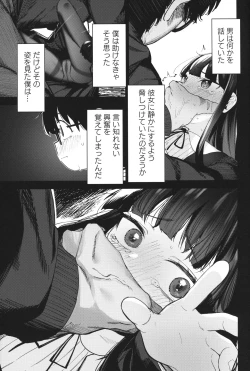 Page 30 of Re:Rape 4 Saishuuwa