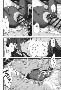 Page 41 of Re:Rape 4 Saishuuwa