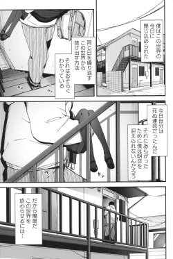 Page 4 of Re:Rape 4 Saishuuwa