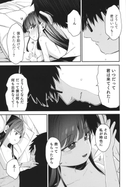 Page 50 of Re:Rape 4 Saishuuwa