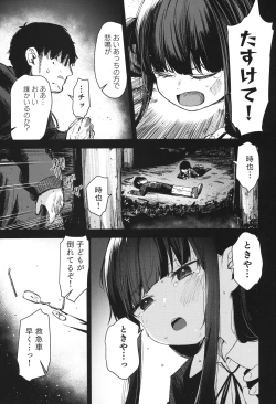 Page 72 of Re:Rape 4 Saishuuwa