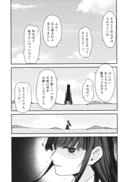 Page 78 of Re:Rape 4 Saishuuwa
