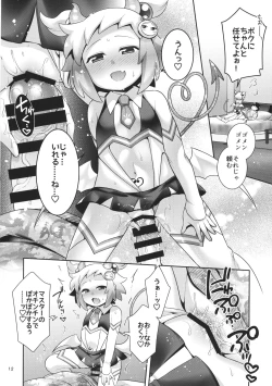 Page 11 of SuccuCheer Shiron ni Ouen saretai!