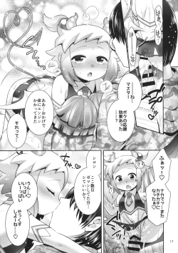 Page 16 of SuccuCheer Shiron ni Ouen saretai!