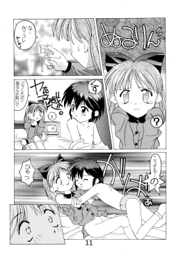 Page 13 of "Naisho" tte koto.