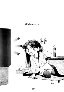 Page 21 of "Naisho" tte koto.