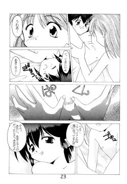 Page 25 of "Naisho" tte koto.