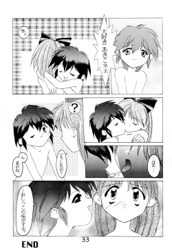 Page 35 of "Naisho" tte koto.