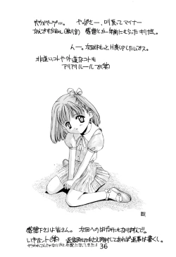 Page 38 of "Naisho" tte koto.