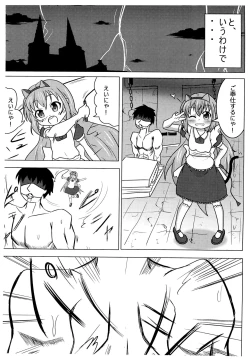Page 5 of Nekomimi Maid Sharo