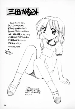 Page 15 of Mamoru-kun to Watashi