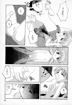 Page 37 of Mamoru-kun to Watashi