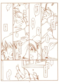Page 14 of SATOHSAN+YAMADAKUN1 RANGE 1.01 A STEREORANGE PRODUCT
