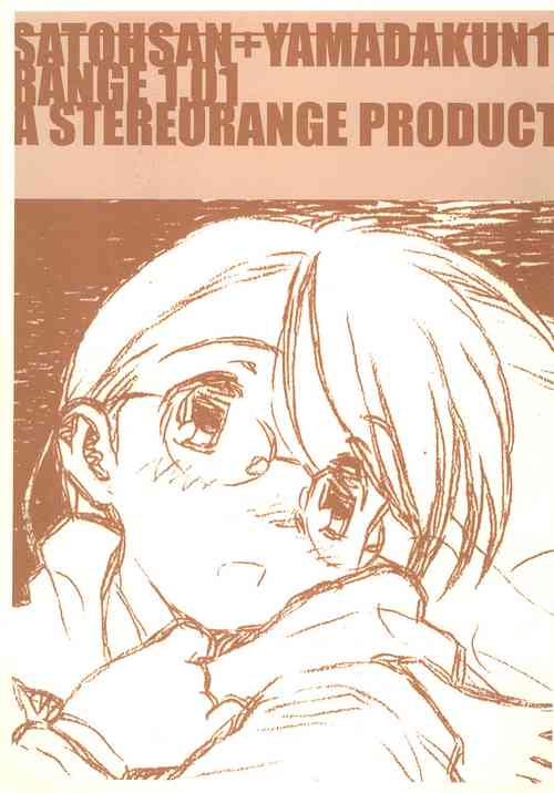 Download SATOHSAN+YAMADAKUN1 RANGE 1.01 A STEREORANGE PRODUCT