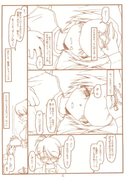 Page 12 of SATOHSAN+YAMADAKUN2 RANGE 1.02 A STEREORANGE PRODUCT