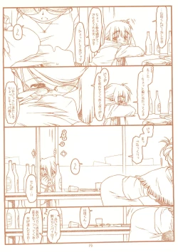Page 14 of SATOHSAN+YAMADAKUN2 RANGE 1.02 A STEREORANGE PRODUCT