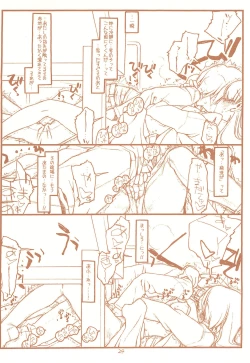Page 24 of SATOHSAN+YAMADAKUN2 RANGE 1.02 A STEREORANGE PRODUCT