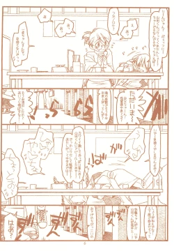 Page 6 of SATOHSAN+YAMADAKUN2 RANGE 1.02 A STEREORANGE PRODUCT