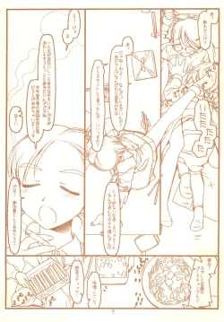 Page 7 of SATOHSAN+YAMADAKUN2 RANGE 1.02 A STEREORANGE PRODUCT