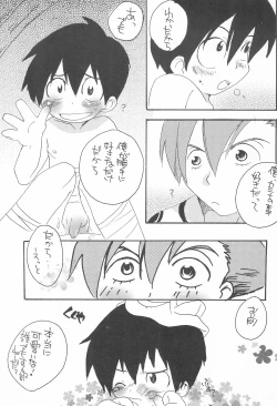 Page 35 of Soramoyou