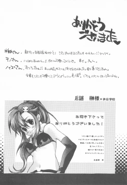 Page 44 of Soramoyou