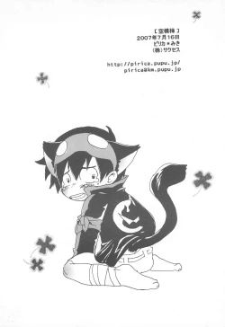 Page 46 of Soramoyou