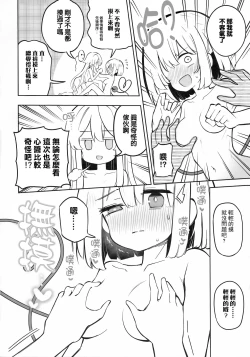 Page 11 of Junshin Fancy Heart Break 4 | 純真Fancy HeartBreak 4