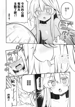 Page 15 of Junshin Fancy Heart Break 4 | 純真Fancy HeartBreak 4