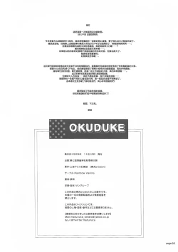 Page 21 of Junshin Fancy Heart Break 4 | 純真Fancy HeartBreak 4