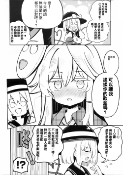 Page 5 of Junshin Fancy Heart Break 4 | 純真Fancy HeartBreak 4