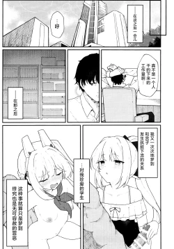 Page 11 of Usagiana ni Ochiru - down the RABBIT1 hole... | 堕入兔穴