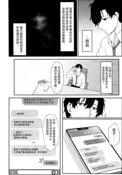 Page 12 of Usagiana ni Ochiru - down the RABBIT1 hole... | 堕入兔穴