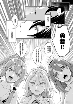 Page 169 of Isekai Kita node Sukebe Skill de Zenryoku Ouka Shiyou to Omou | 既然來到異世界就用好色技能盡其所能的謳歌人生 特装版