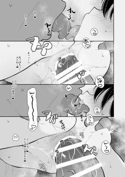 Page 16 of Inyoku Zenkai Tenshi no Hatsujouki