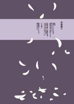 Page 38 of Inyoku Zenkai Tenshi no Hatsujouki