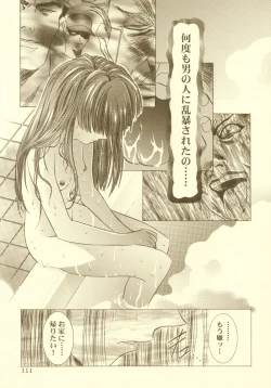 Page 112 of Sakura Ame Soushuuhen