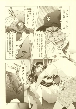 Page 18 of Sakura Ame Soushuuhen