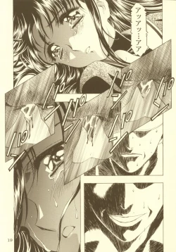 Page 20 of Sakura Ame Soushuuhen