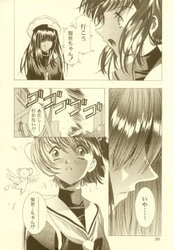 Page 37 of Sakura Ame Soushuuhen