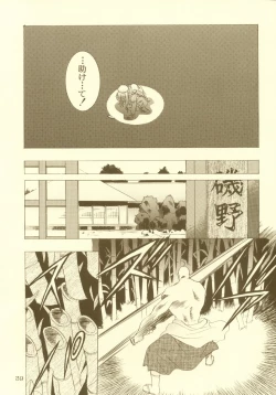 Page 40 of Sakura Ame Soushuuhen