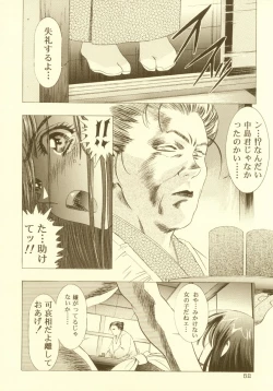 Page 53 of Sakura Ame Soushuuhen