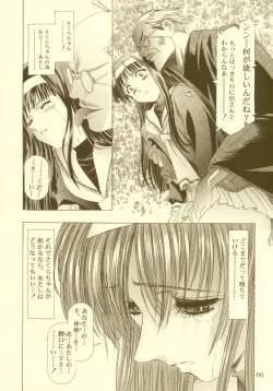 Page 67 of Sakura Ame Soushuuhen