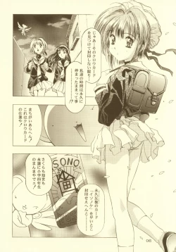 Page 7 of Sakura Ame Soushuuhen
