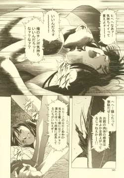 Page 97 of Sakura Ame Soushuuhen