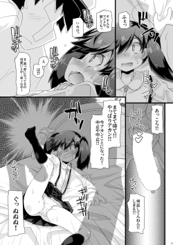 Page 11 of Ryuujou-san ni Mechakucha Okorare Nagara Muriyari Love Love H Suru